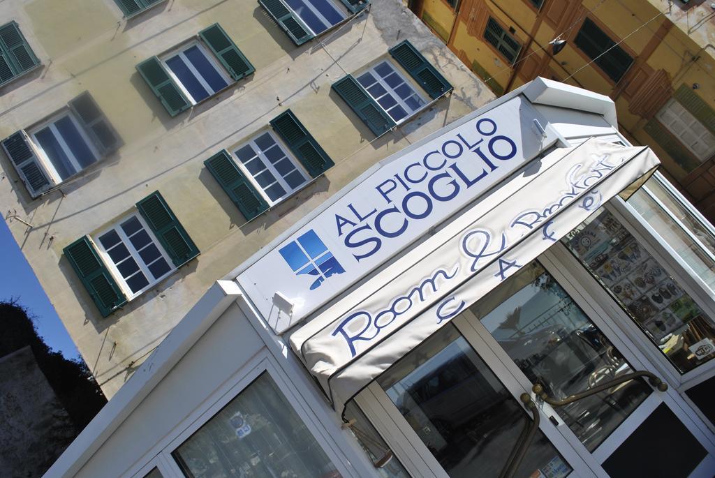 קמוגלי Al Piccolo Scoglio - Room & Breakfast מראה חיצוני תמונה